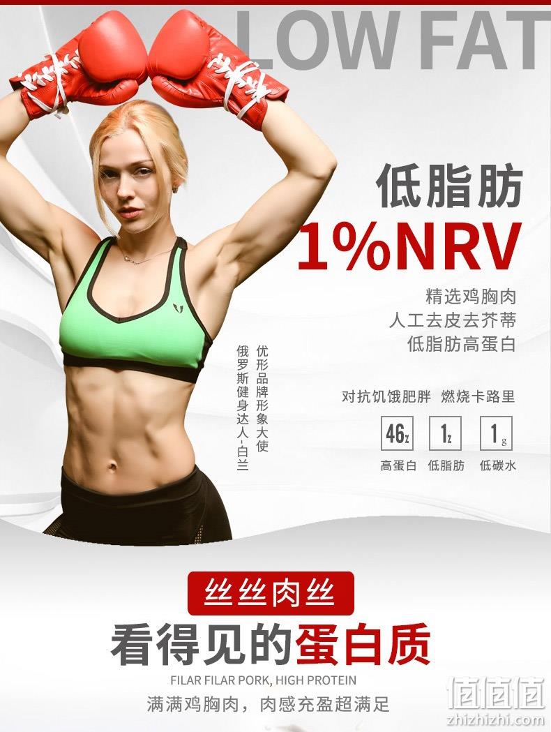 国家队队员备战产品、对抗饥饿肥胖：60gx6根x2袋 优形 即食鸡胸肉蛋白棒 59元包邮 值值值-买手聚集的地方