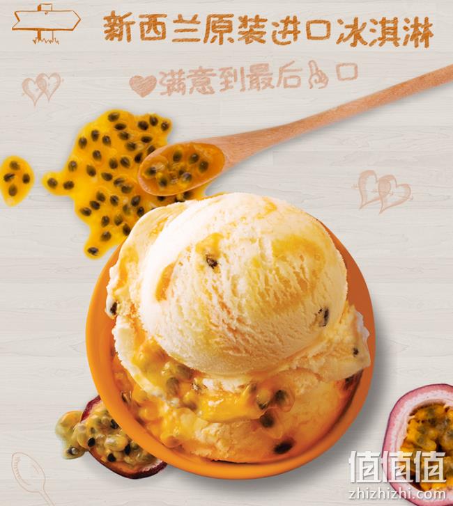 2L装：新西兰国民品牌 TipTop 百香果冰淇淋 券后178元包邮 值值值-买手聚集的地方