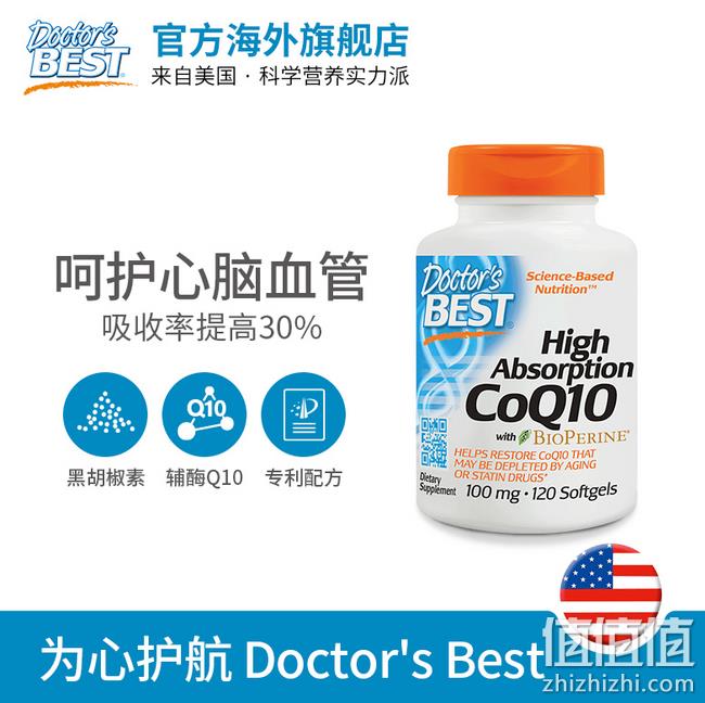持平618 吸收率高30%！120粒x2瓶：美国 Doctor's Best 辅酶Q10 双重优惠后78元包邮包税（之前推荐108元） 值值值-买手聚集的地方