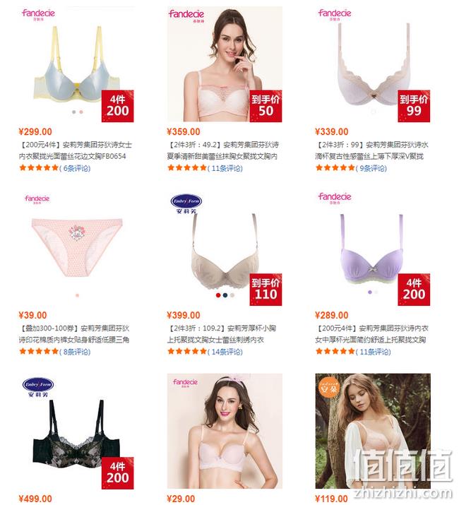 遍地大白菜 今日结束：当当网 安莉芳 促销活动 2件3折 内衣低至29.9元 值值值-买手聚集的地方