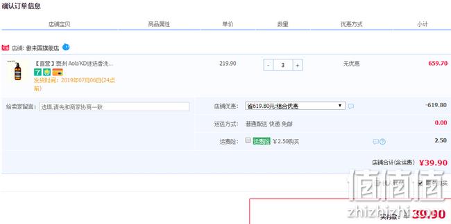 去屑+止痒+控油：澳洲 AolaKD 迷迭香 洗发露 500mlx3瓶 双重优惠后39.9元包邮 值值值-买手聚集的地方