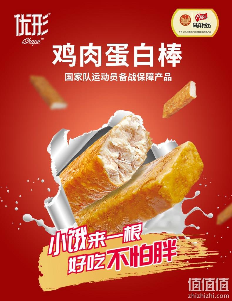 国家队队员备战产品、对抗饥饿肥胖：60gx6根x2袋 优形 即食鸡胸肉蛋白棒 59元包邮 值值值-买手聚集的地方