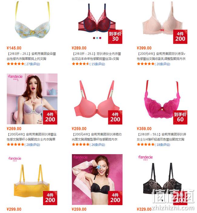 遍地大白菜 今日结束：当当网 安莉芳 促销活动 2件3折 内衣低至29.9元 值值值-买手聚集的地方