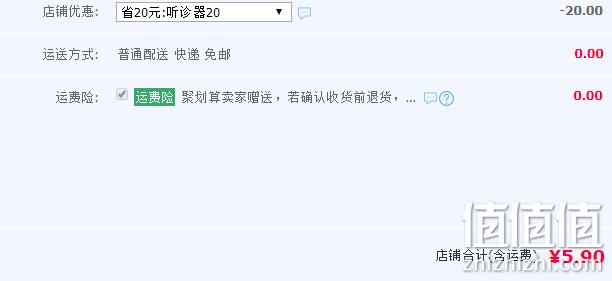 比玩具还便宜，可孚 听诊器 20元券后5.9元包邮 值值值-买手聚集的地方