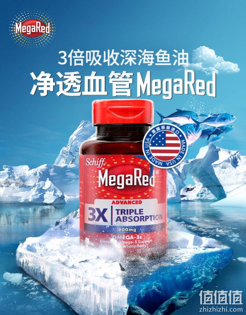 40粒x2瓶 美国原产 Schiff MegaRed 高纯度南极磷虾油胶囊 79元包邮（京东269元） 值值值-买手聚集的地方