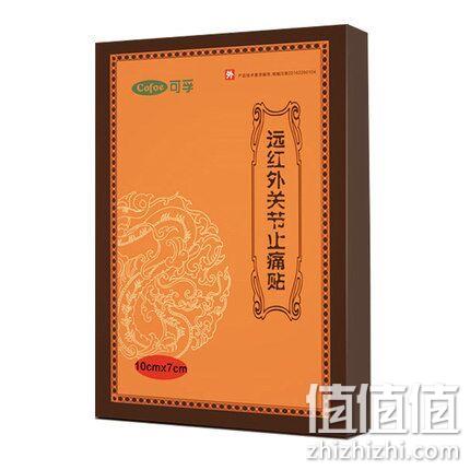 三款可选，可孚 远红外骨痛消贴10片 券后9.9元包邮 值值值-买手聚集的地方