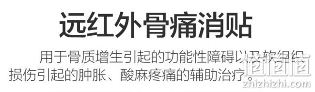 三款可选，可孚 远红外骨痛消贴10片 券后9.9元包邮 值值值-买手聚集的地方