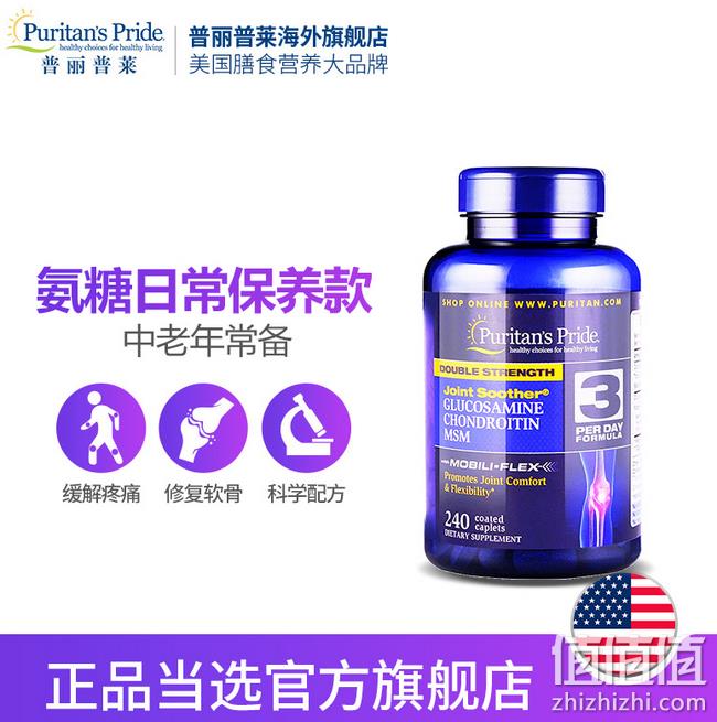 msm配方 老了不坐轮椅 240片x2瓶：美国 普丽普莱 氨糖维骨 券后158元包邮（京东129元/瓶） 值值值-买手聚集的地方