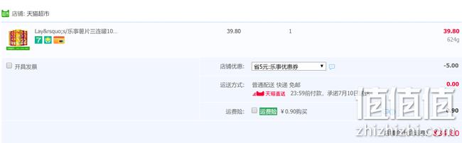 乐事 罐装薯片 104gx6罐 34.8元包邮（ 线下7.5元/罐） 值值值-买手聚集的地方