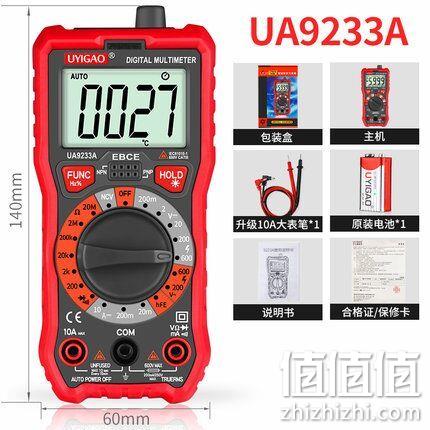 优仪高 家用 万用表UA9233A 券后38元包邮 值值值-买手聚集的地方