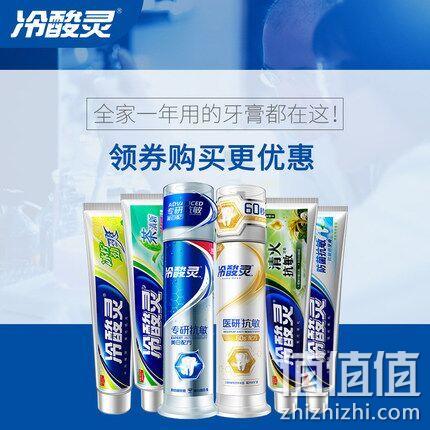 用一年，冷酸灵 6支 牙膏套装690g 券后39.8元包邮 值值值-买手聚集的地方