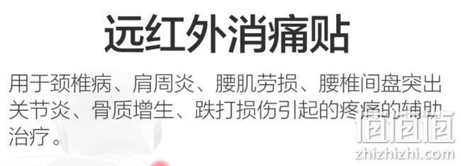 三款可选，可孚 远红外骨痛消贴10片 券后9.9元包邮 值值值-买手聚集的地方