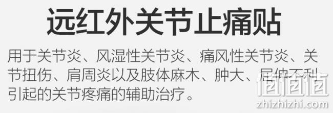 三款可选，可孚 远红外骨痛消贴10片 券后9.9元包邮 值值值-买手聚集的地方