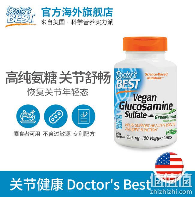 不含过敏源 吸收率更高 180粒x2件 ：美国 多特倍斯 硫酸氨糖软骨素 双重优惠后173.5元包邮（京东368元） 值值值-买手聚集的地方