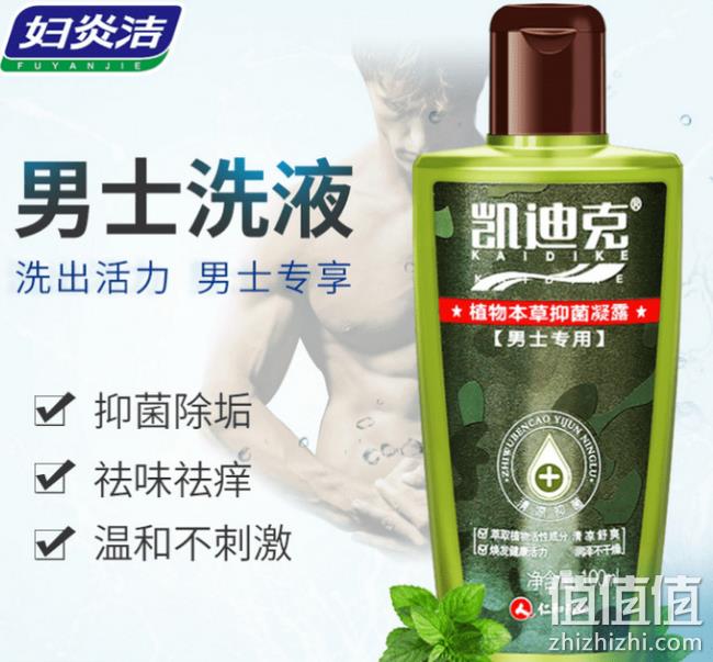 去味杀菌止痒：凯迪克 男士私处护理清洗液 券后16.9元包邮 值值值-买手聚集的地方