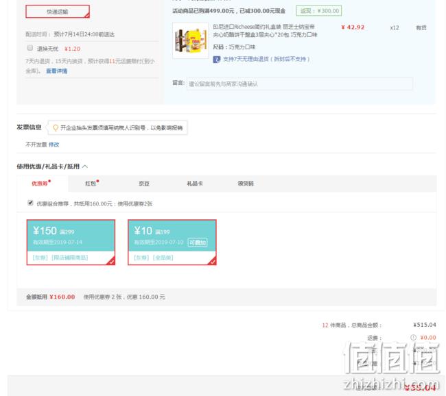 20包x12件！印尼进口，Richeese纳宝帝夹心饼干礼盒 55.04元 值值值-买手聚集的地方
