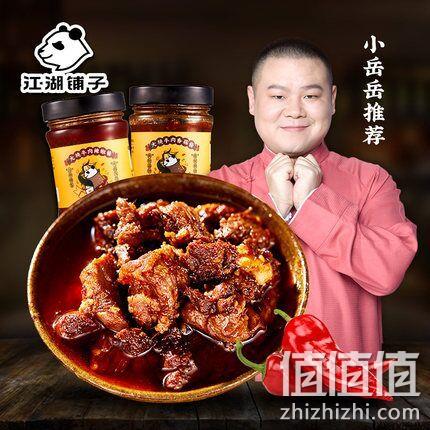 小岳岳推荐，江湖铺子 大块牛肉 辣椒酱200g+香菇酱200g 券后37.8元包邮 值值值-买手聚集的地方