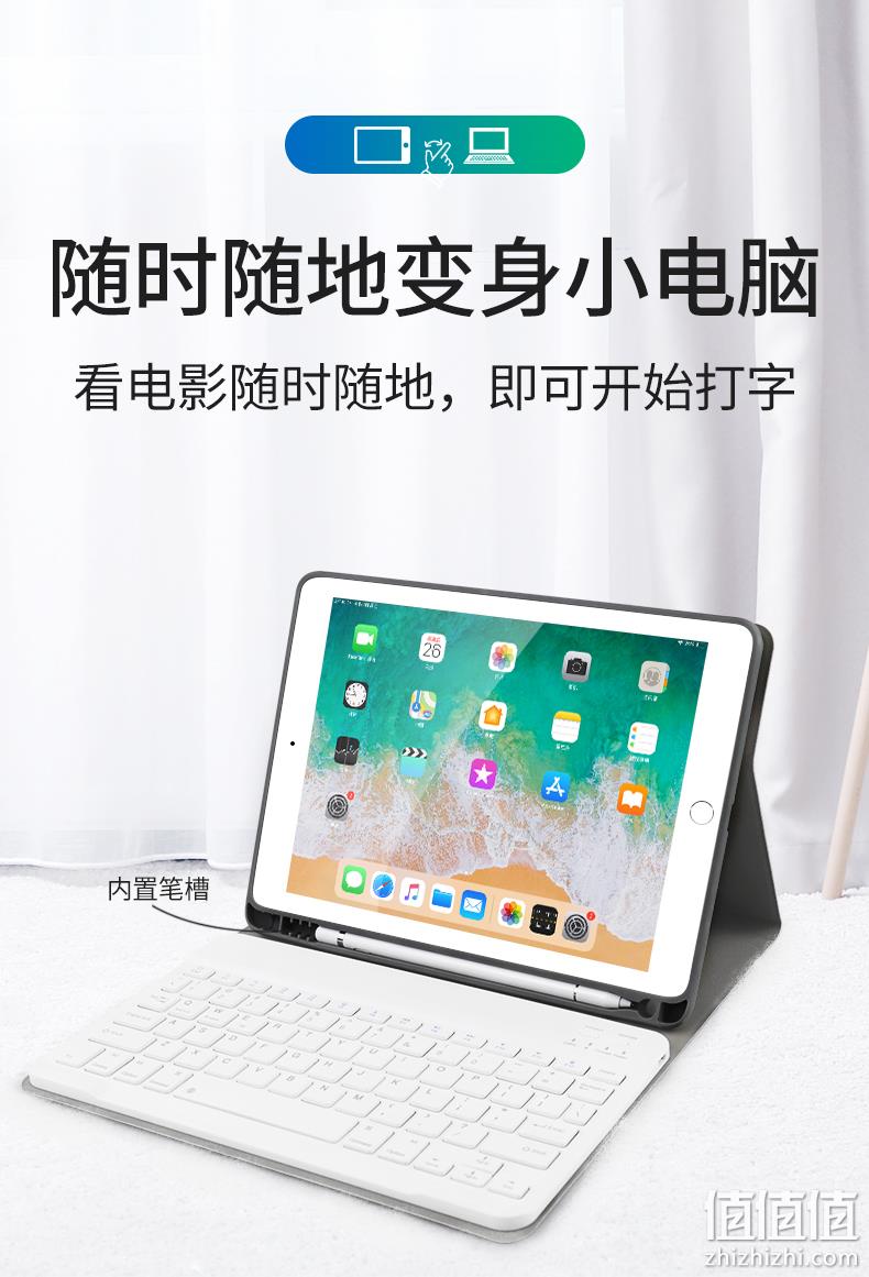 降10元！一秒变笔记本，欧宝 iPad软壳蓝牙键盘保护套 58元起包邮，加40元换购发光键盘 值值值-买手聚集的地方