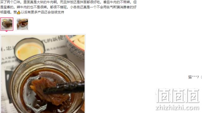 小岳岳推荐，江湖铺子 大块牛肉 辣椒酱200g+香菇酱200g 券后37.8元包邮 值值值-买手聚集的地方