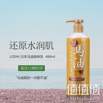 改善鸡皮肤，日本 loshi 马油尿素 身体乳485ml 50元券后29元包邮 值值值-买手聚集的地方