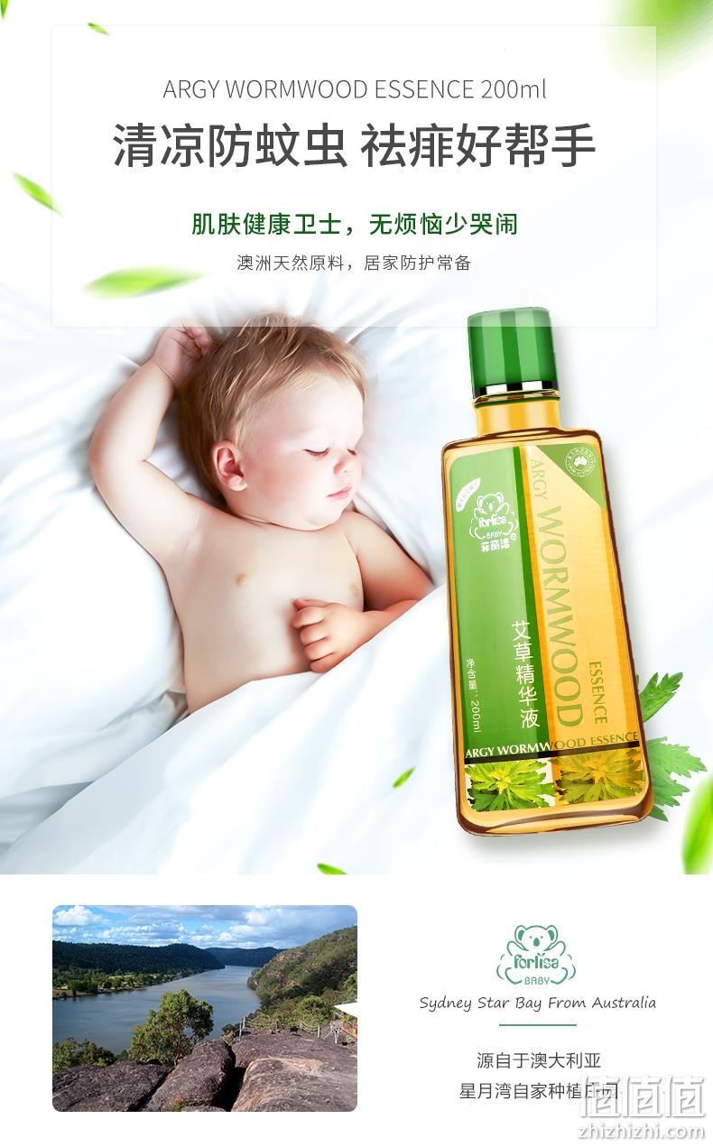 小编买过、祛痱去燥热、孕婴可用：菲丽洁 艾草精华液 200ml 29.9元包邮（线下药店68元） 值值值-买手聚集的地方