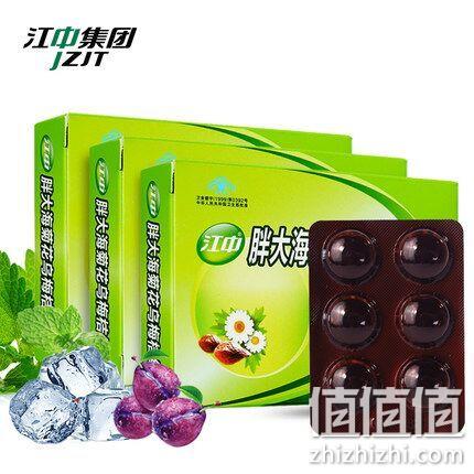 清咽润喉，江中牌 胖大海菊花乌梅桔红糖 12颗x3盒 券后14.9元包邮 值值值-买手聚集的地方