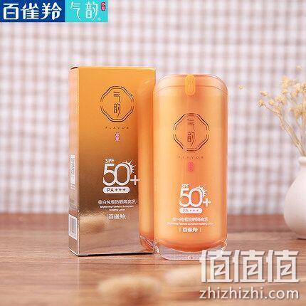 百雀羚 气韵 SPF50+ 莹白纯皙 防晒霜50g 券后59.9元包邮（专柜168元） 值值值-买手聚集的地方