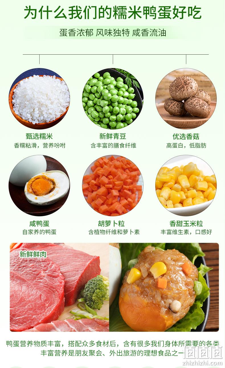 鲜肉+蛋黄+糯米+蔬菜，平原凤凰 鲜肉黄金糯米蛋 65gx10枚 26.8元包邮 值值值-买手聚集的地方