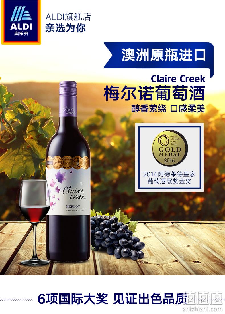 澳洲原瓶进口 奥乐齐 梅尔诺干红葡萄酒 750mlx2瓶 48元包邮 值值值-买手聚集的地方