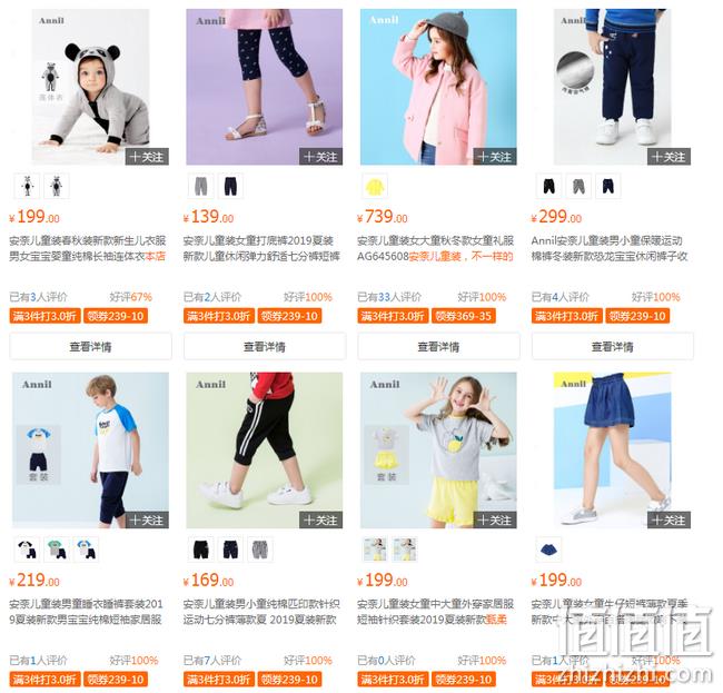 苏宁易购 安奈儿 专场促销 3件3折 领券239-10/369-35元 值值值-买手聚集的地方