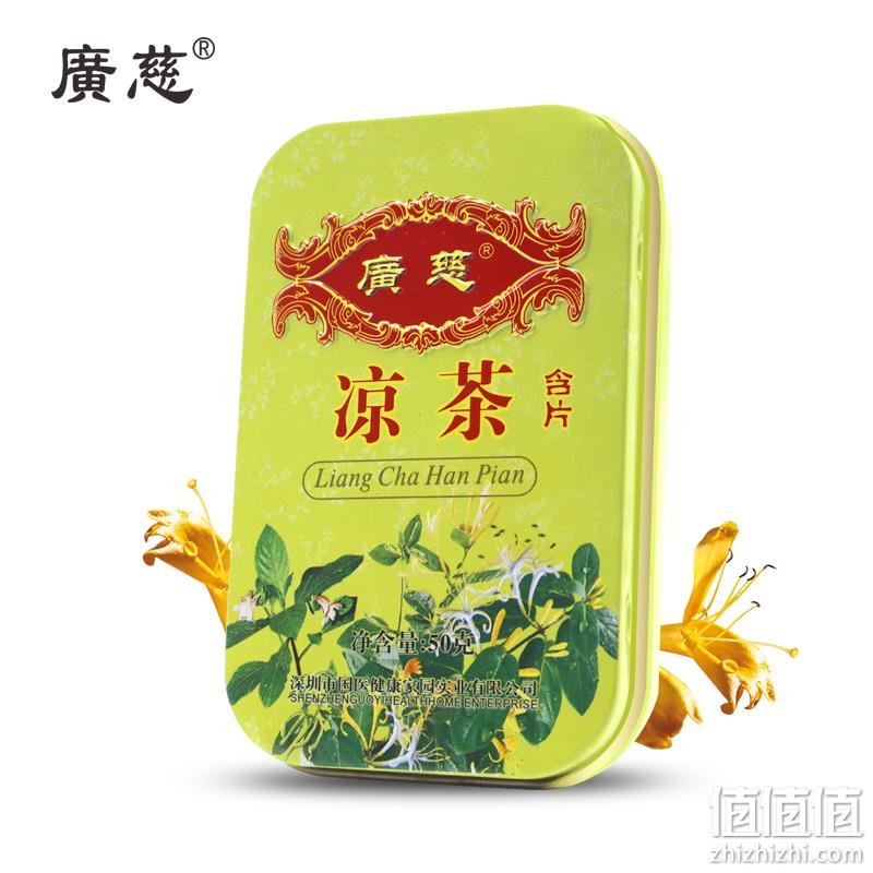 缓解咽喉不适：50gx2盒 广慈 罗汉果 胖大海 薄荷含片 券后9.9元包邮 值值值-买手聚集的地方