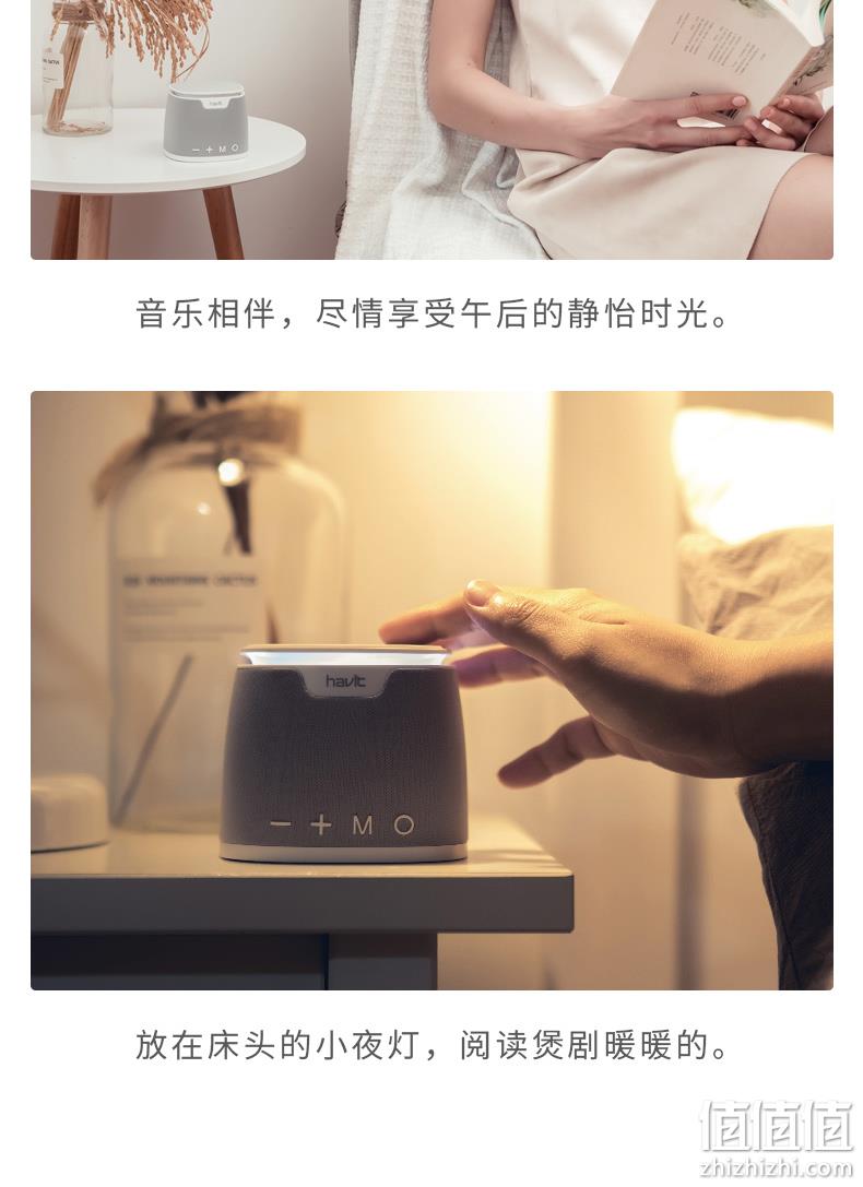 蓝牙音箱+无线充电+小夜灯+24小时续航：Havit 海威特 M1 蓝牙音箱 79.9元包邮（京东99元） 值值值-买手聚集的地方
