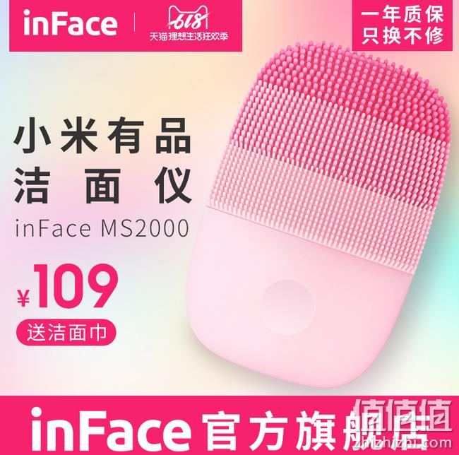 德国IF奖 美国FDA认证：小米有品 inFace 洁面仪 券后99元包邮（原价169元） 值值值-买手聚集的地方
