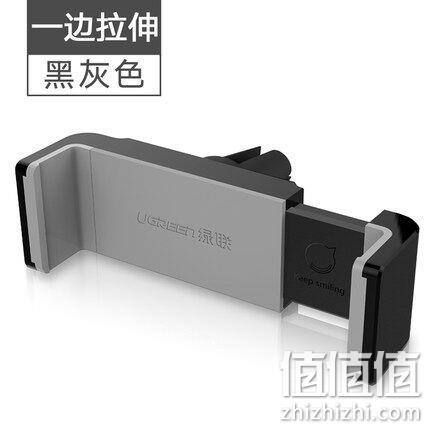 绿联 车载 出风口手机支架 券后16.9元包邮 值值值-买手聚集的地方