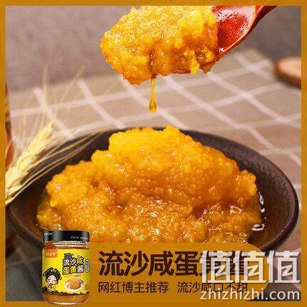 大胃王mini推荐，媛家酱 流沙咸蛋黄酱200gx3件 双重优惠34.8元包邮（上次推荐19.8元每件） 值值值-买手聚集的地方
