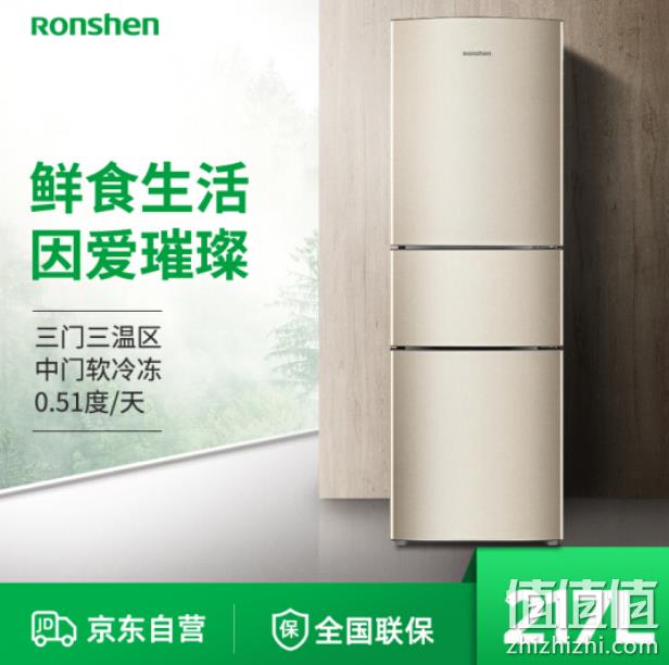 仅剩4小时：Ronshen 容声 BCD-217D11N 217升 三门冰箱 1299元包邮 值值值-买手聚集的地方