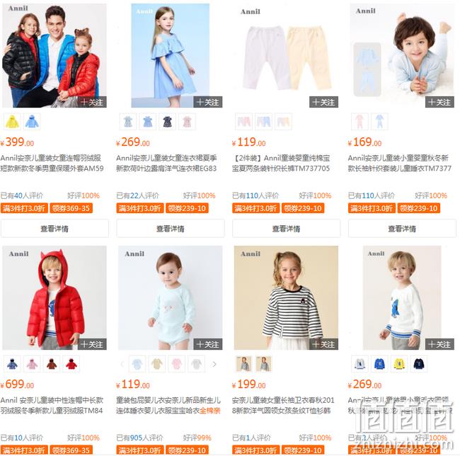苏宁易购 安奈儿 专场促销 3件3折 领券239-10/369-35元 值值值-买手聚集的地方