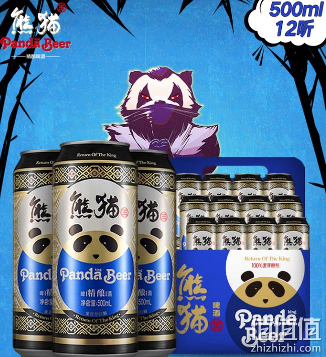 精酿啤卖工业啤价：熊猫王 12度 纯麦芽啤酒 500mlx12听 券后69元包邮 值值值-买手聚集的地方