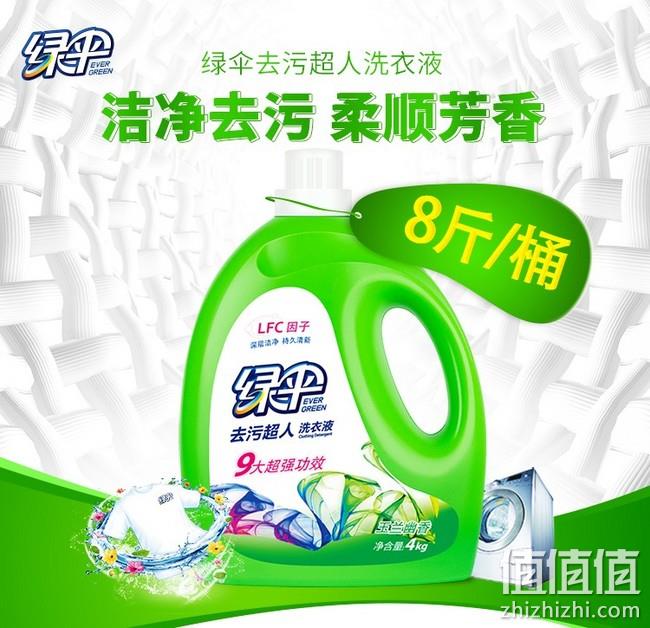 绿伞 去污超人洗衣液 8斤 29.9元，2件送凝珠6颗，可满128-10元优惠 值值值-买手聚集的地方