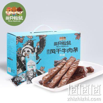 三只松鼠 新品 风干牛肉条500g 双重优惠78元包邮 值值值-买手聚集的地方