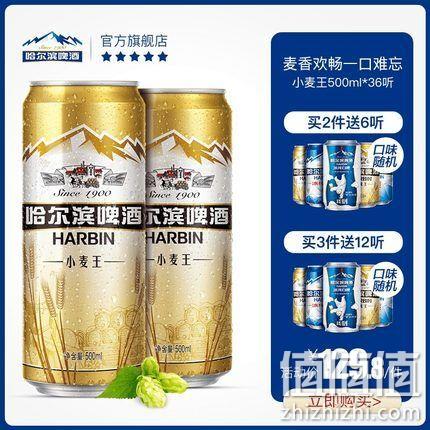 哈尔滨啤酒 小麦王 500mlx36听 券后119.8元包邮 值值值-买手聚集的地方