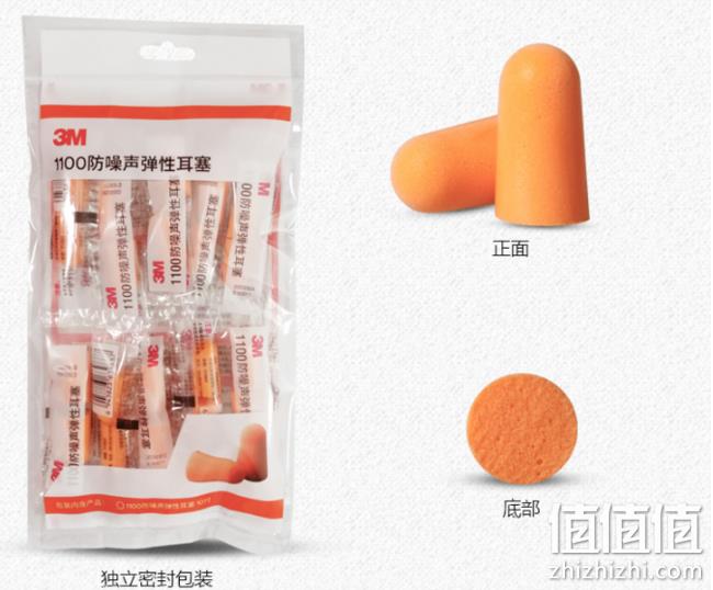 隔音31分贝！10付装 3M 1100 防噪音弹性耳塞 9.9元包邮 值值值-买手聚集的地方