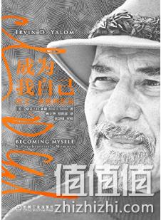 亚马逊中国 一周Kindle特价书 低至0.99元起，企鹅欧洲史、渺小一生、我和父亲乔布斯 值值值-买手聚集的地方