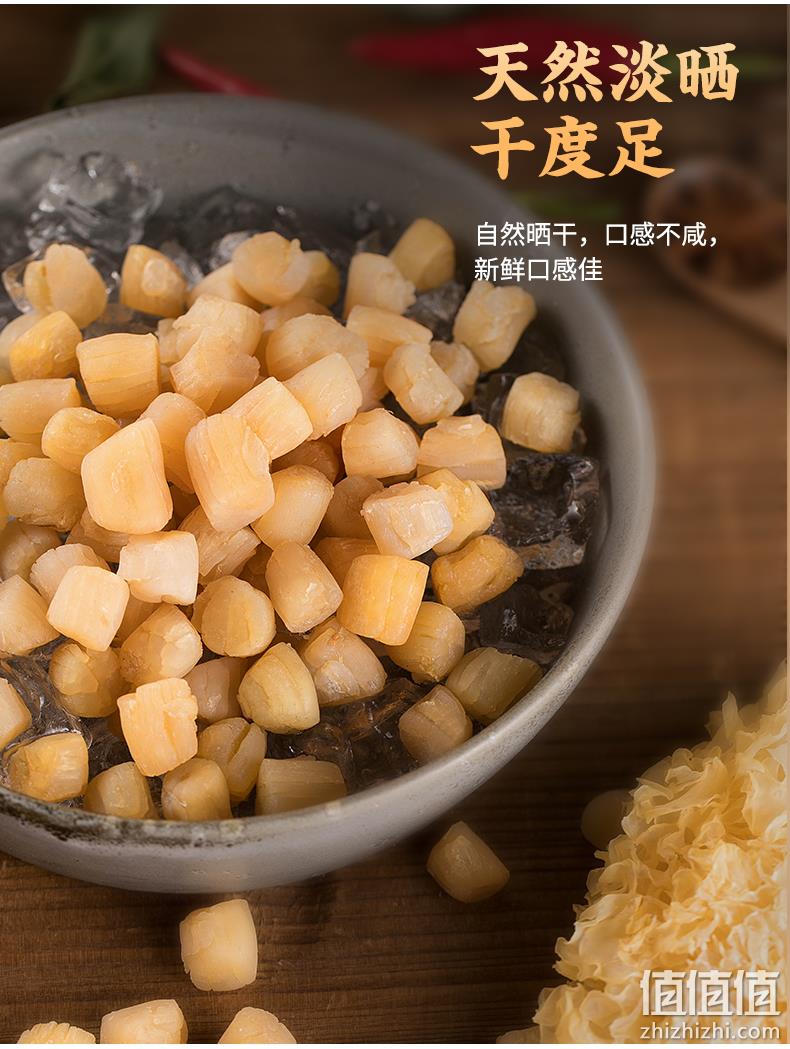 一等品，亚鲜王 野生特级干贝 250g 券后39元包邮（之前推荐49元） 值值值-买手聚集的地方