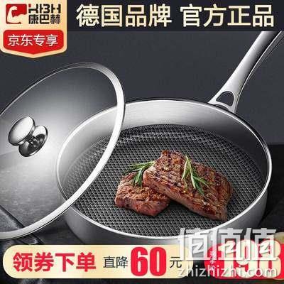 降10元！德国顶级厨具、FDA认证： 康巴赫 304不锈钢不粘锅煎锅 26cm 158元包邮（原价396元） 值值值-买手聚集的地方
