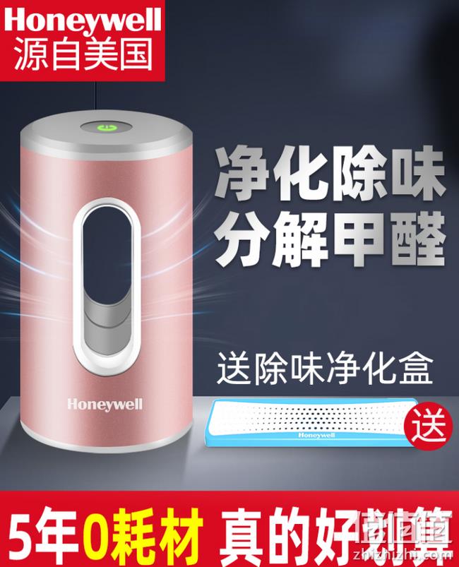 低于618价 世界500强 5年0耗材：Honeywell 霍尼韦尔 除醛杀菌去味机 券后198元包邮（京东498元） 值值值-买手聚集的地方