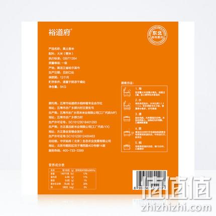 裕道府 黑土香米 5kgx2件 78元（合39元/件） 值值值-买手聚集的地方