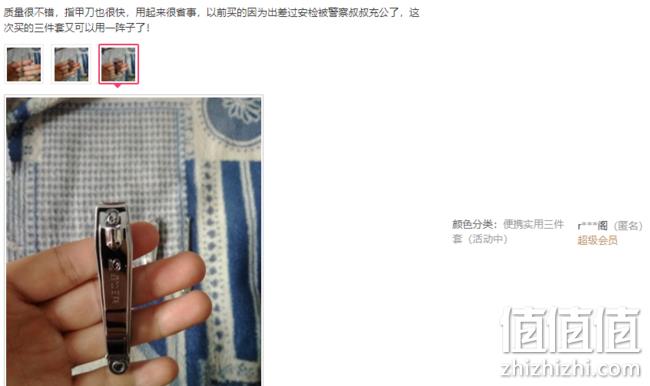 22年老牌，金达日美 便携指甲刀 三件套 券后9.9元包邮 值值值-买手聚集的地方