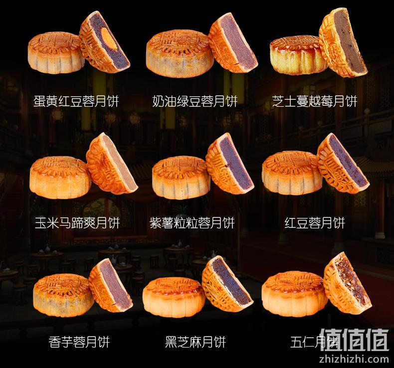 超值尝鲜价！华美 月饼十饼十味 830g 19.9元包邮 值值值-买手聚集的地方