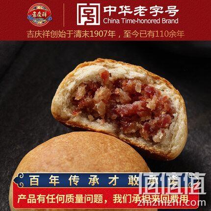 中华老字号，吉庆祥 硬壳火腿月饼50gx4枚 散装 券后12.9元包邮 值值值-买手聚集的地方